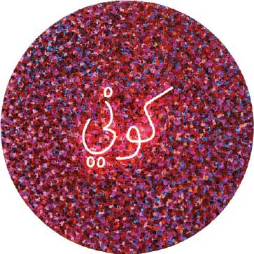 Dr.-Noha-Farran--“Be”,-120x120-cm,-mixed-media-&-neon-lights,-2022. Image